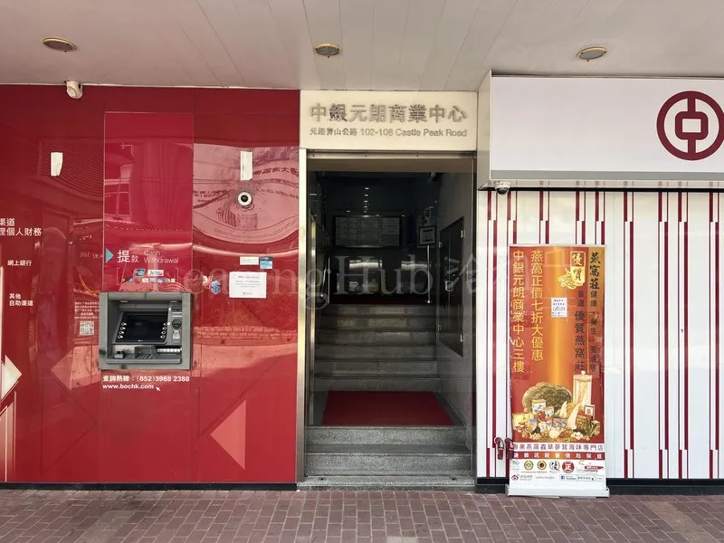 中銀元朗商業中心 入口